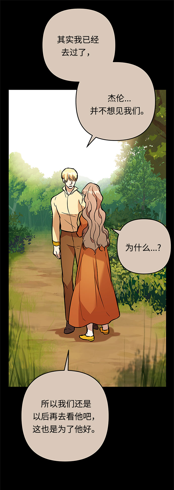 第56话 小姐们的哭声（8）21