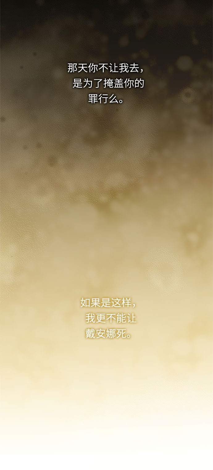 第56话 小姐们的哭声（8）23