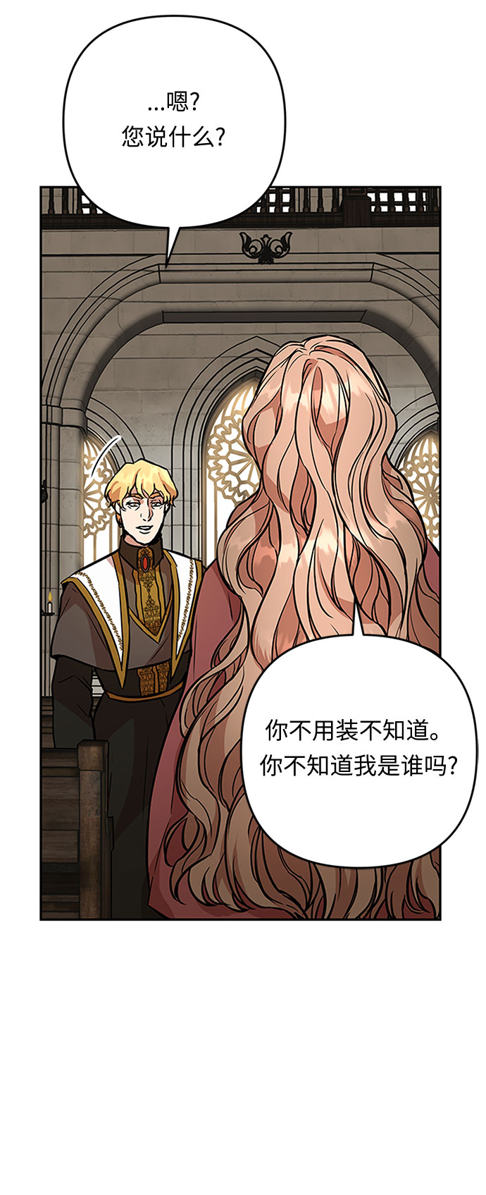 第56话 小姐们的哭声（8）27