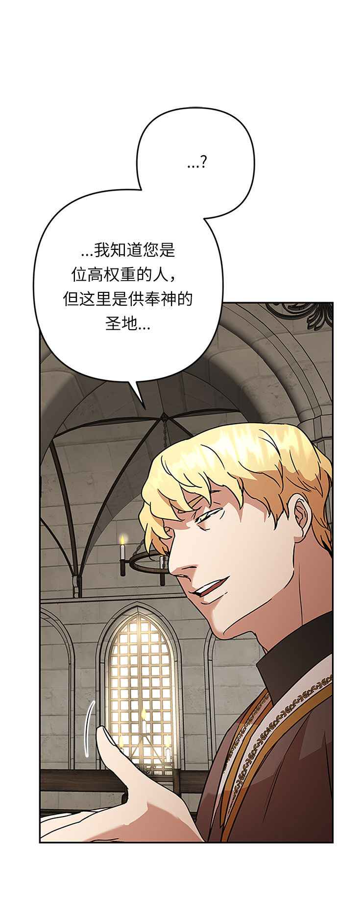 第56话 小姐们的哭声（8）28