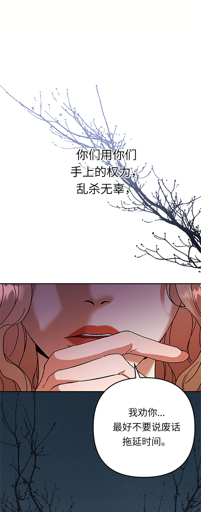 第56话 小姐们的哭声（8）29