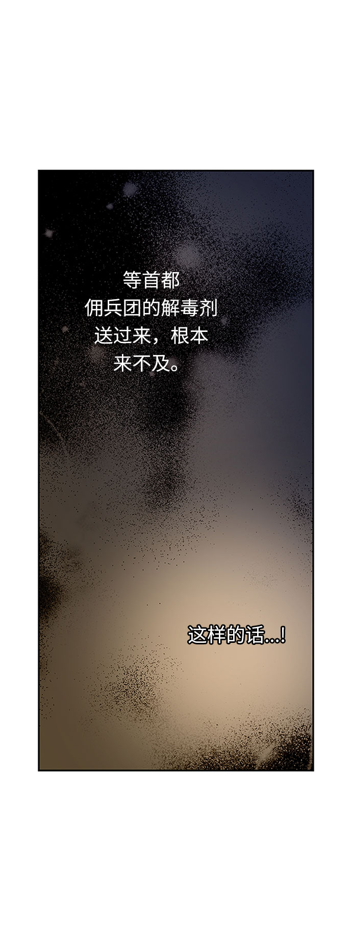 第56话 小姐们的哭声（8）3