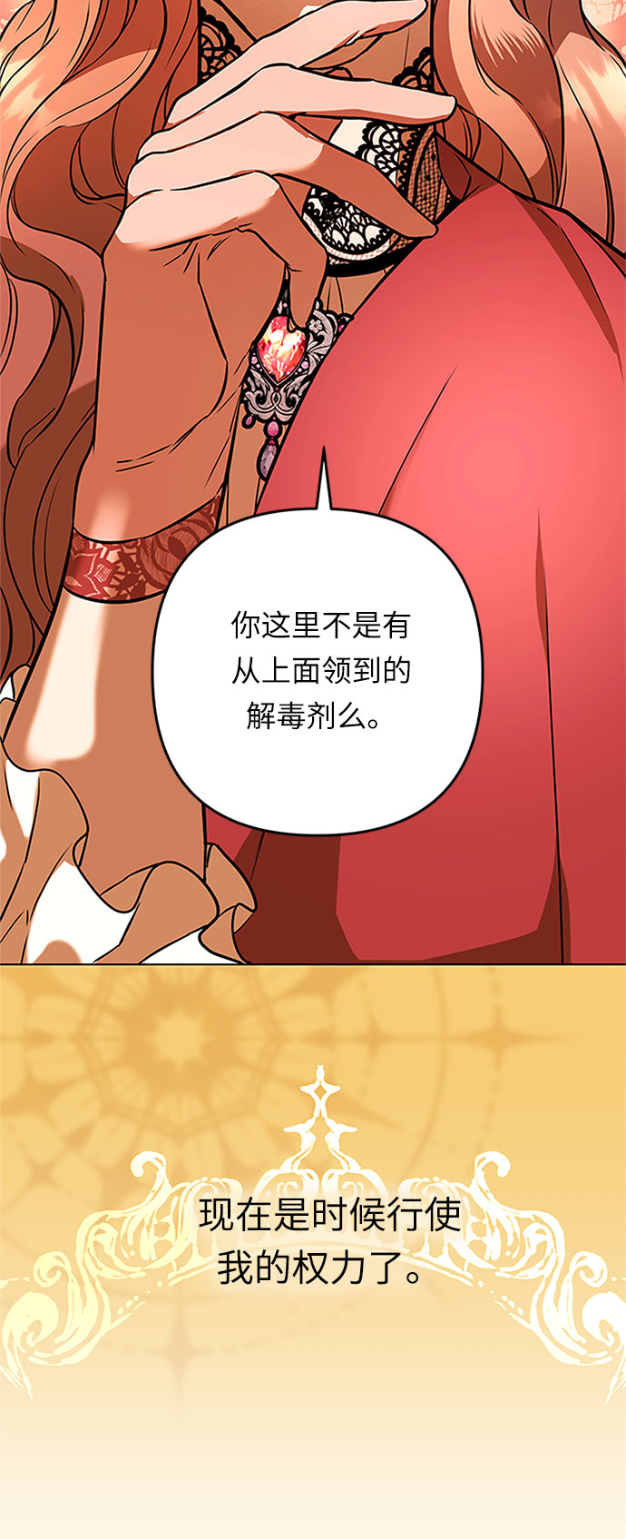 第56话 小姐们的哭声（8）31