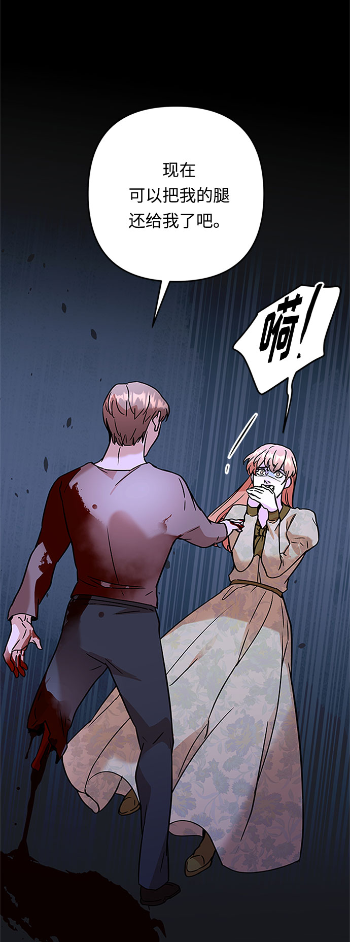 第56话 小姐们的哭声（8）37