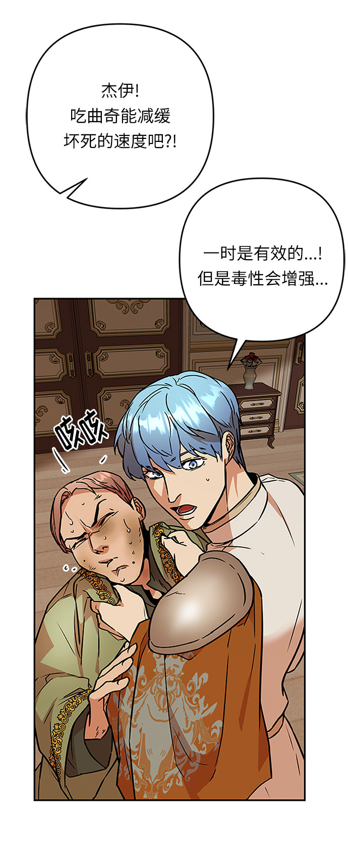 第56话 小姐们的哭声（8）4