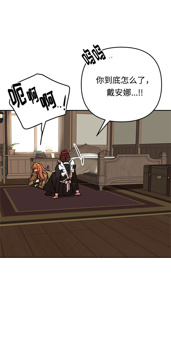 第56话 小姐们的哭声（8）41