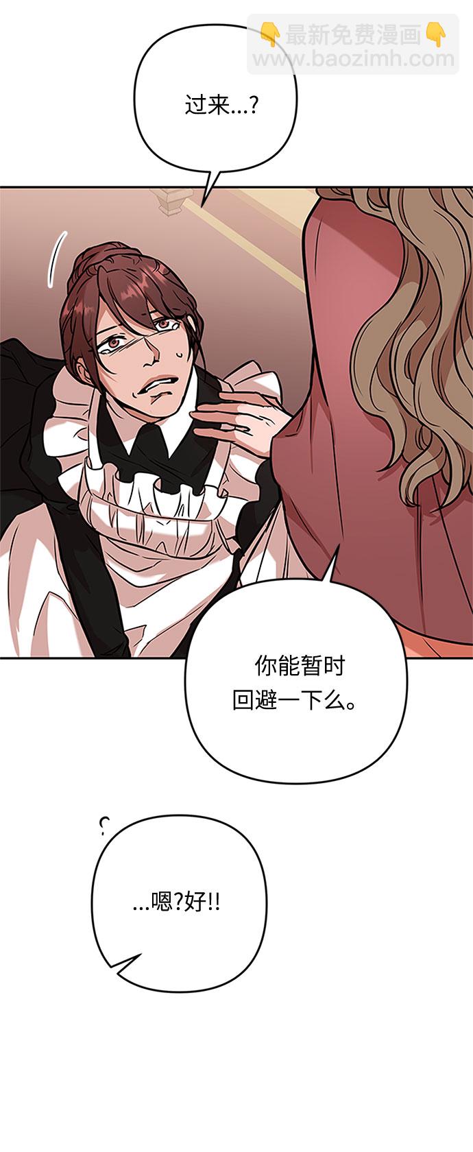第56话 小姐们的哭声（8）43