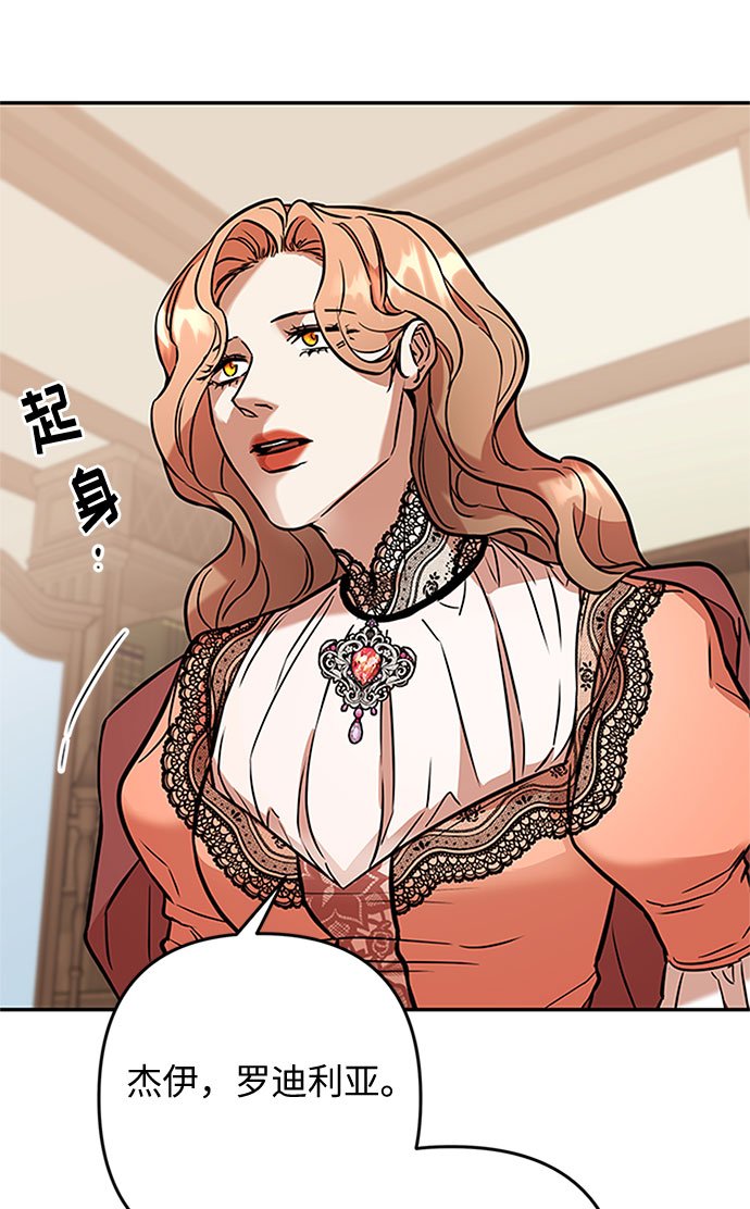 第56话 小姐们的哭声（8）44