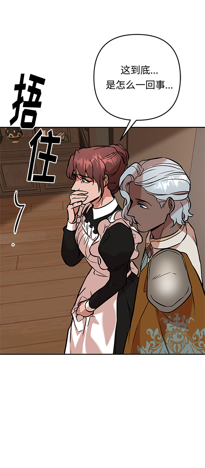 第56话 小姐们的哭声（8）46