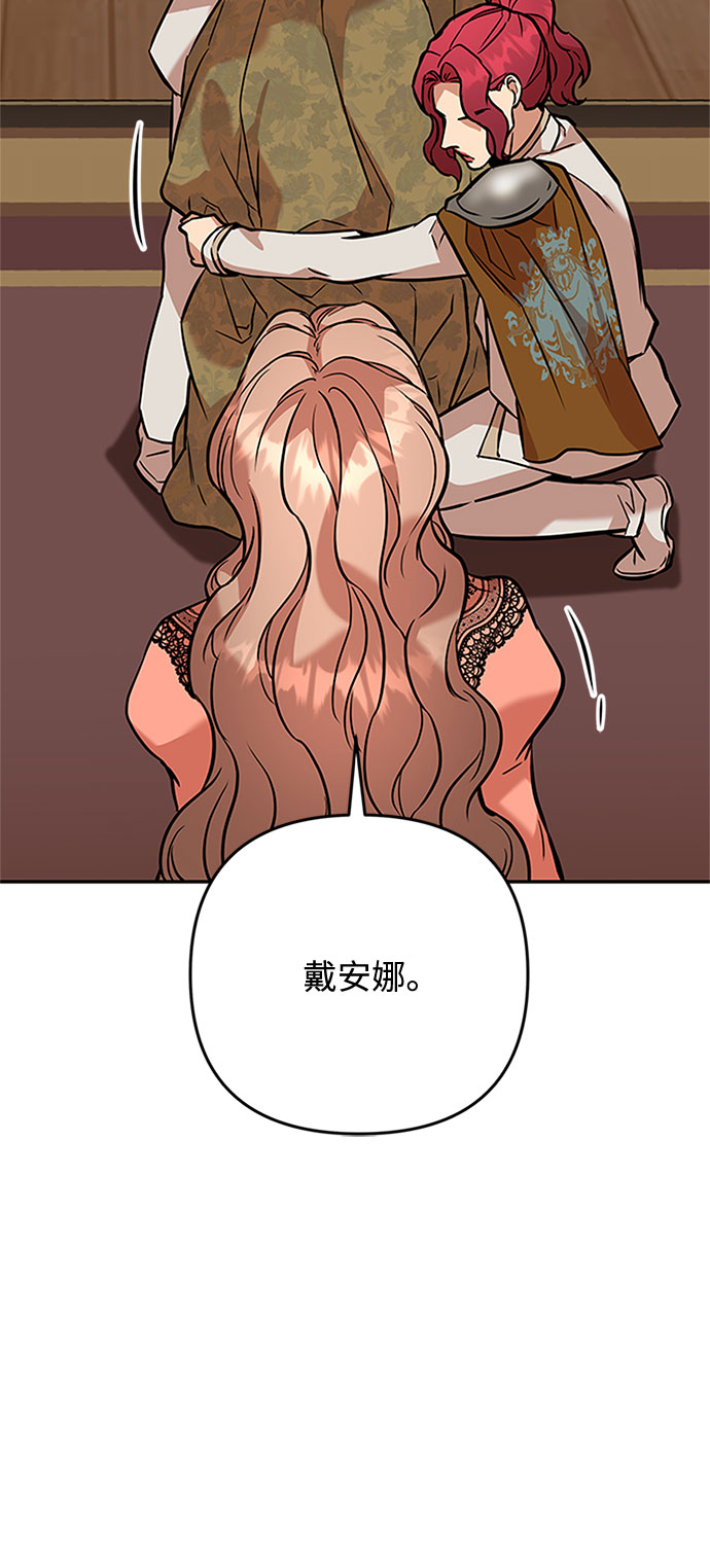 第56话 小姐们的哭声（8）48