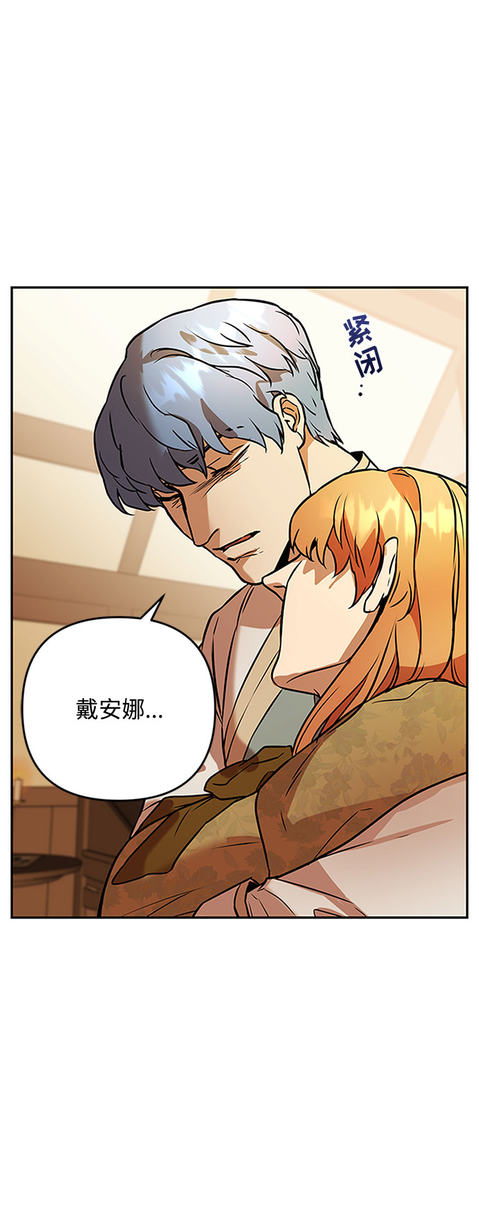 第56话 小姐们的哭声（8）58