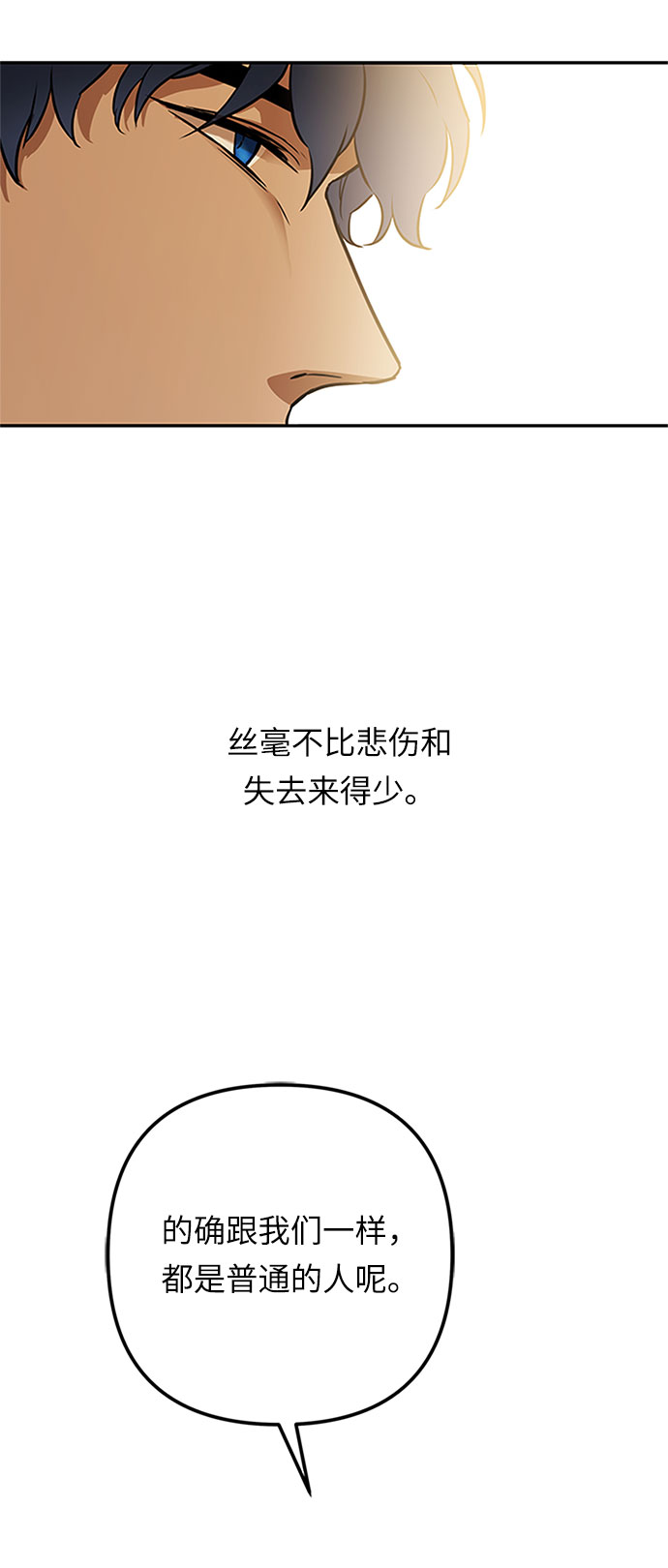 第56话 小姐们的哭声（8）72