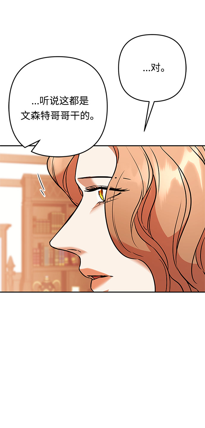 第56话 小姐们的哭声（8）78