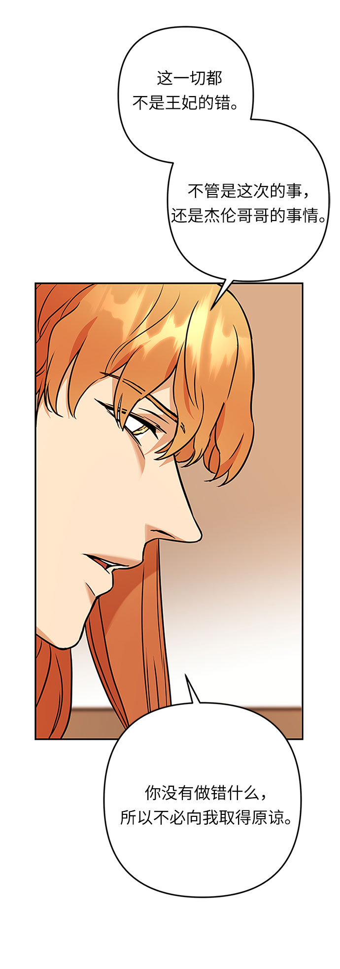 第56话 小姐们的哭声（8）80
