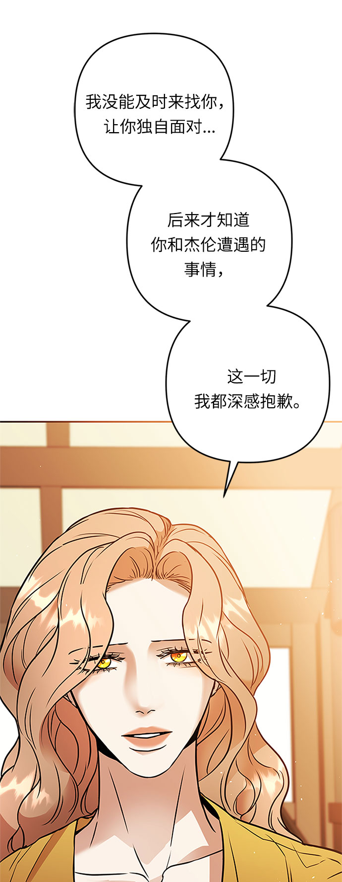 第56话 小姐们的哭声（8）82