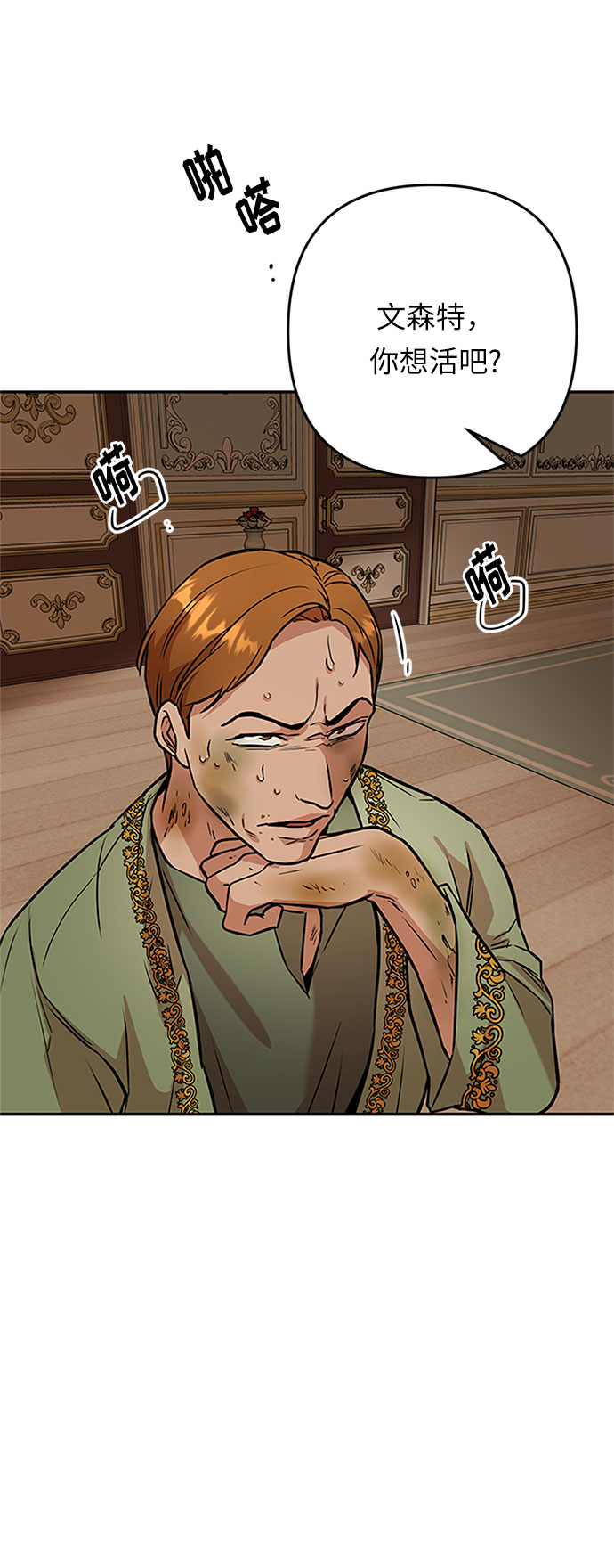 第56话 小姐们的哭声（8）9