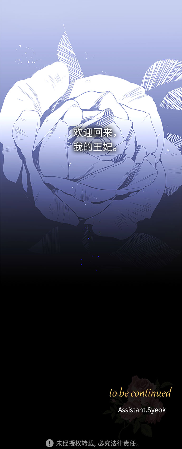 第56话 小姐们的哭声（8）93