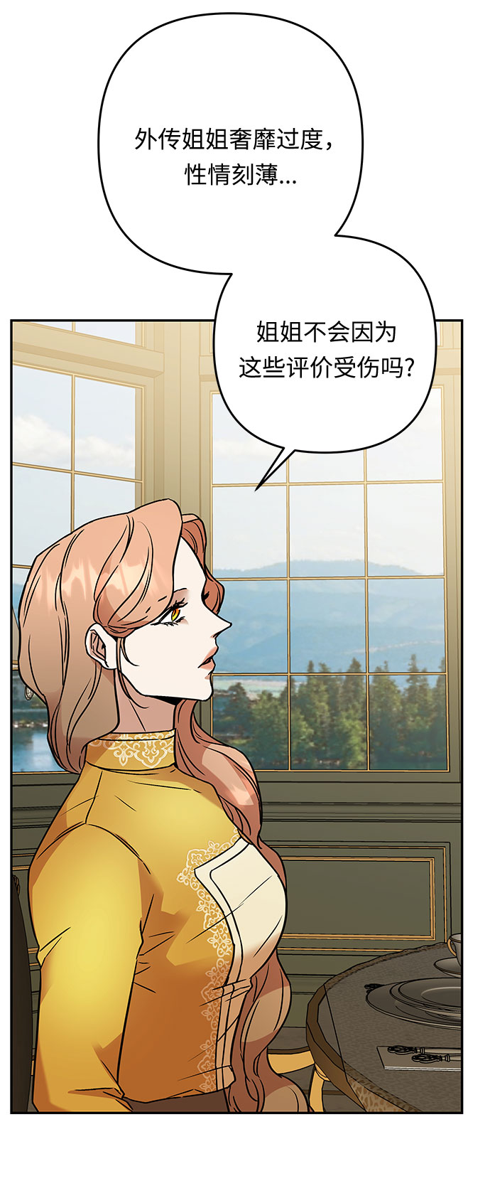第57话 王宫的路14