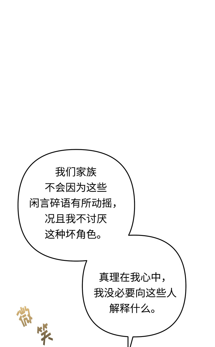 第57话 王宫的路15