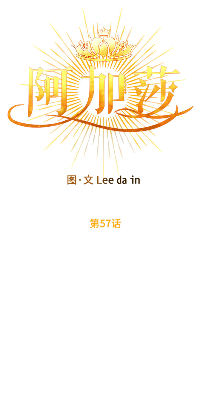 第57话 王宫的路24