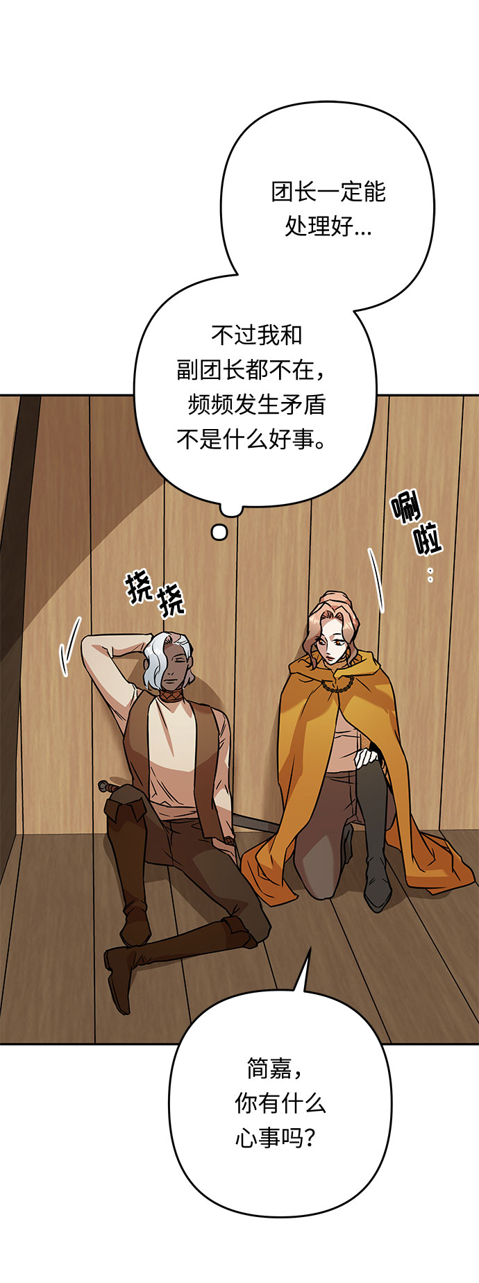第57话 王宫的路42