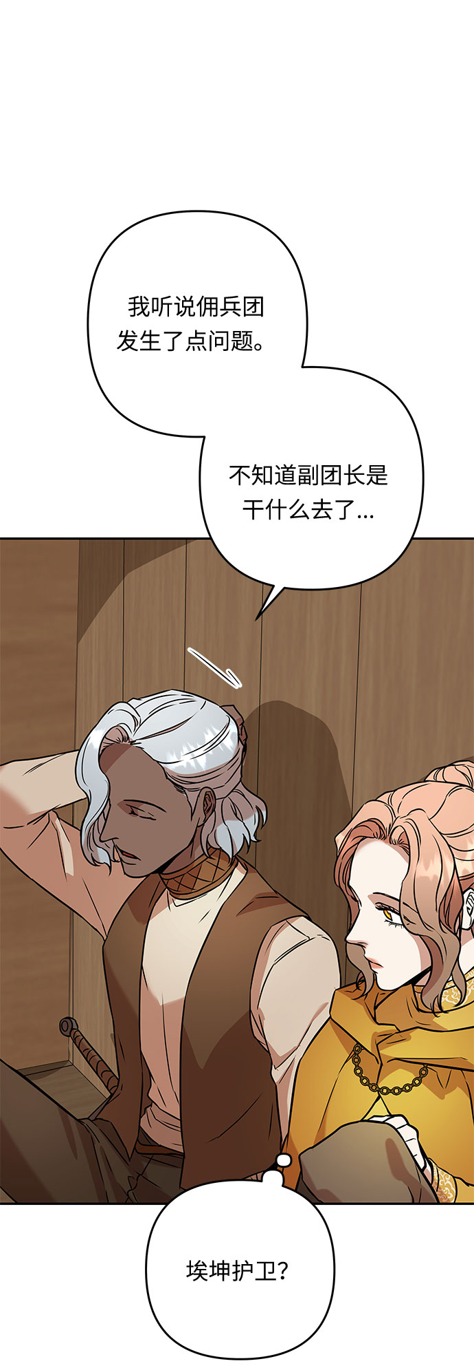 第57话 王宫的路43
