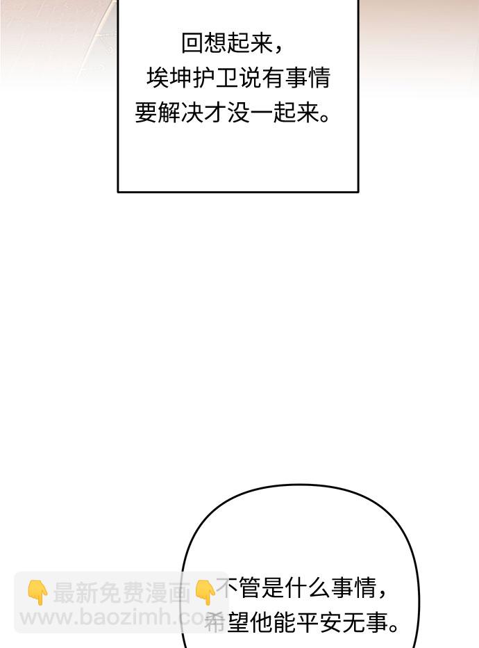 第57话 王宫的路45