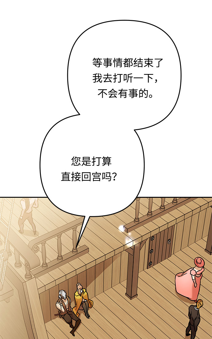第57话 王宫的路51