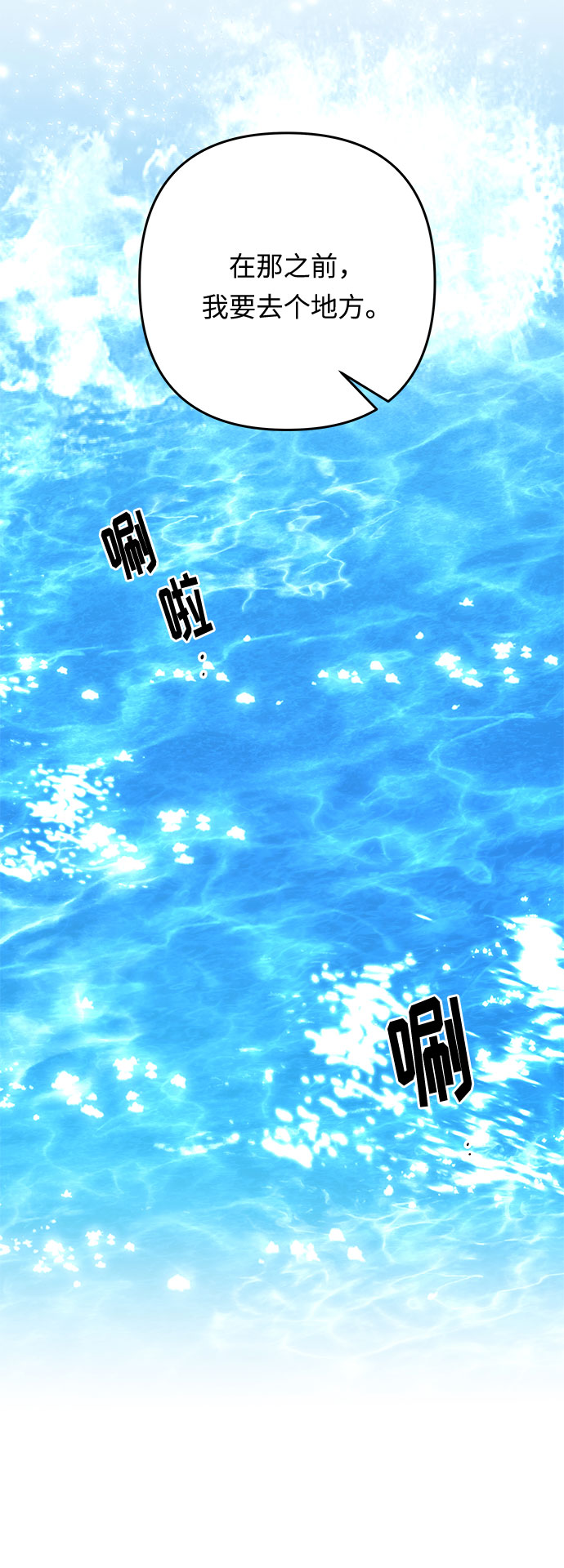 第57话 王宫的路54