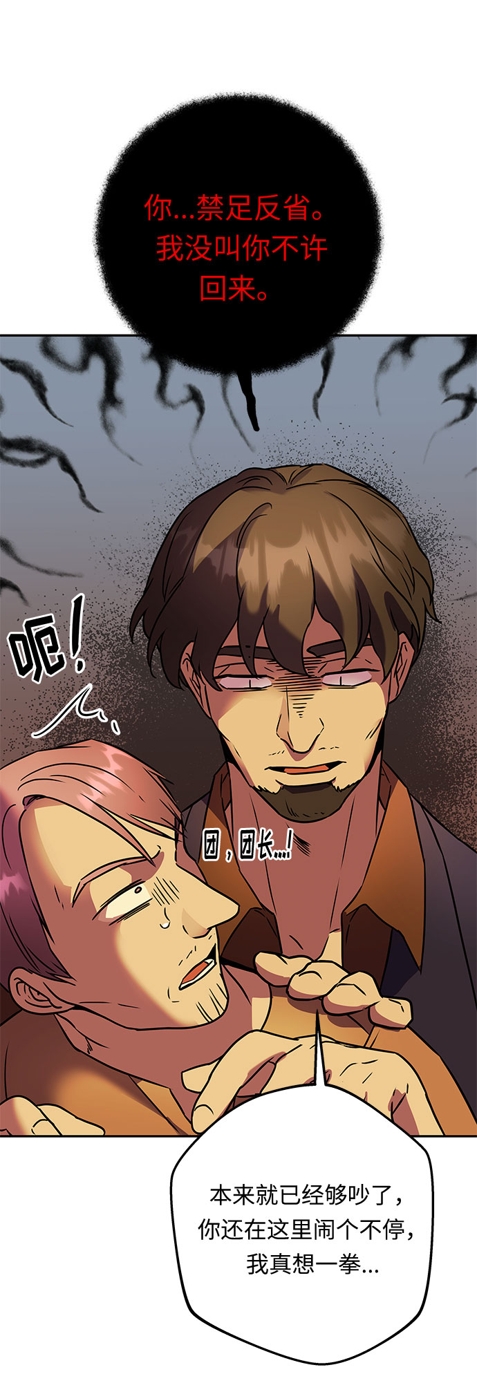 第57话 王宫的路65