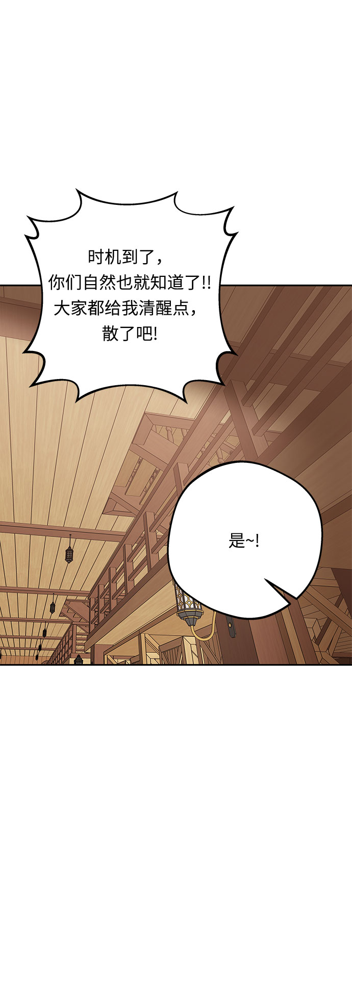 第57话 王宫的路68