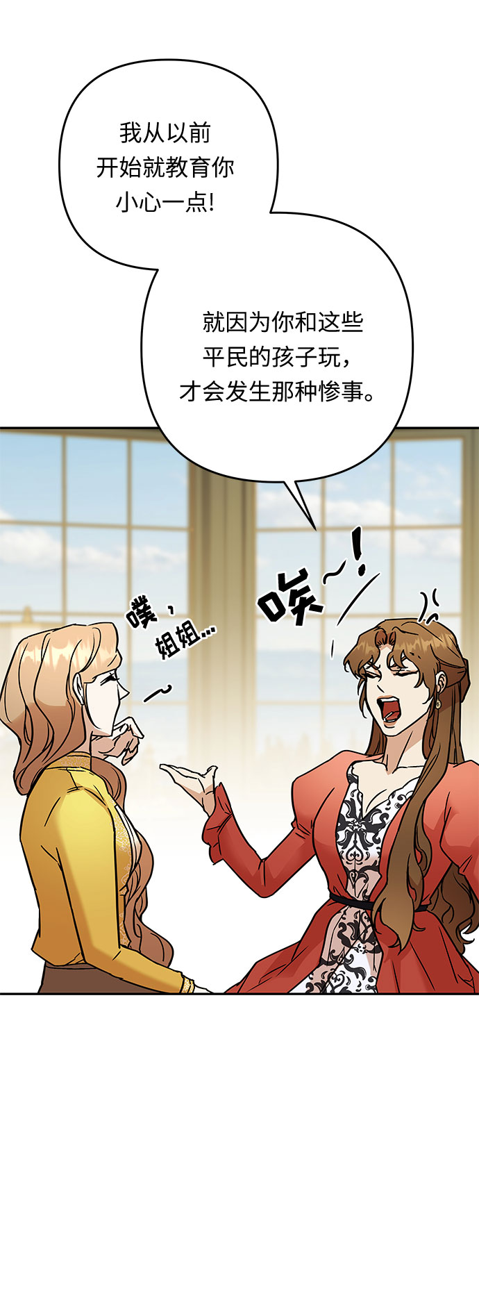 第57话 王宫的路7