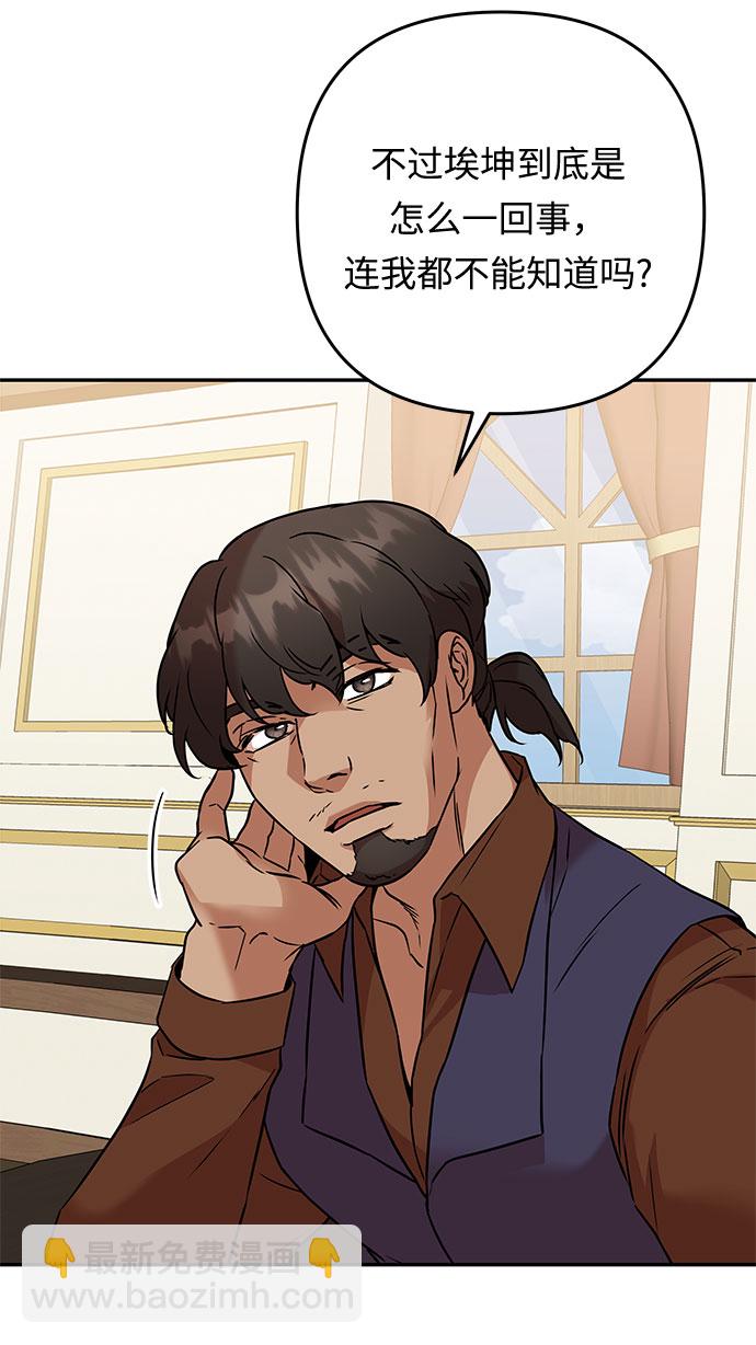 第57话 王宫的路71