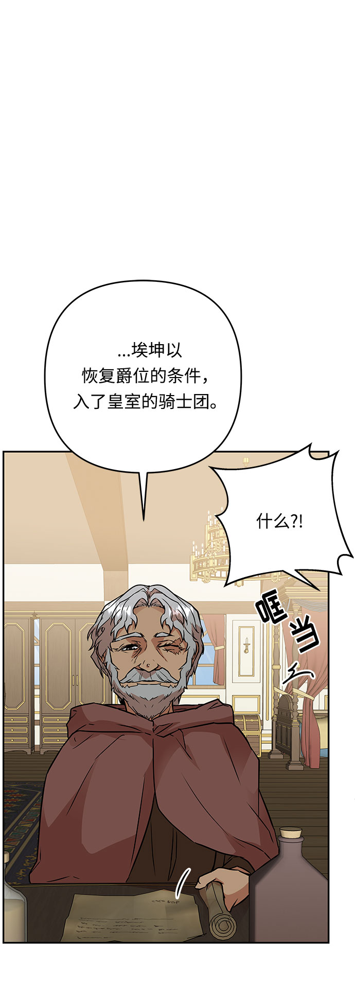 第57话 王宫的路72
