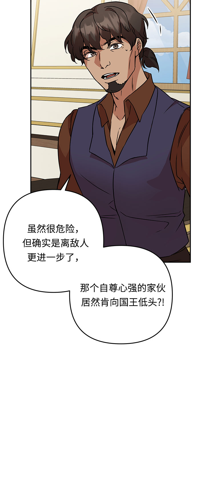 第57话 王宫的路74