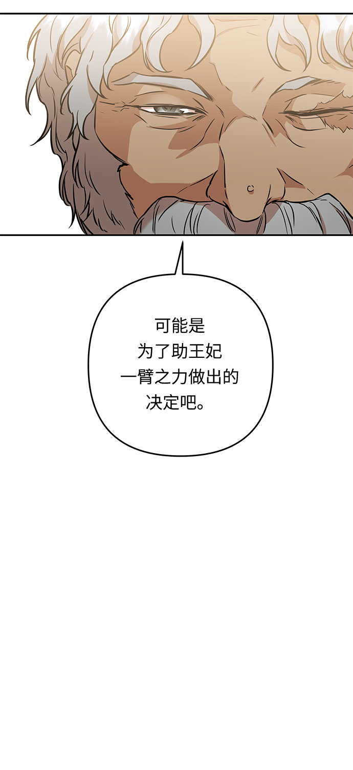 第57话 王宫的路75