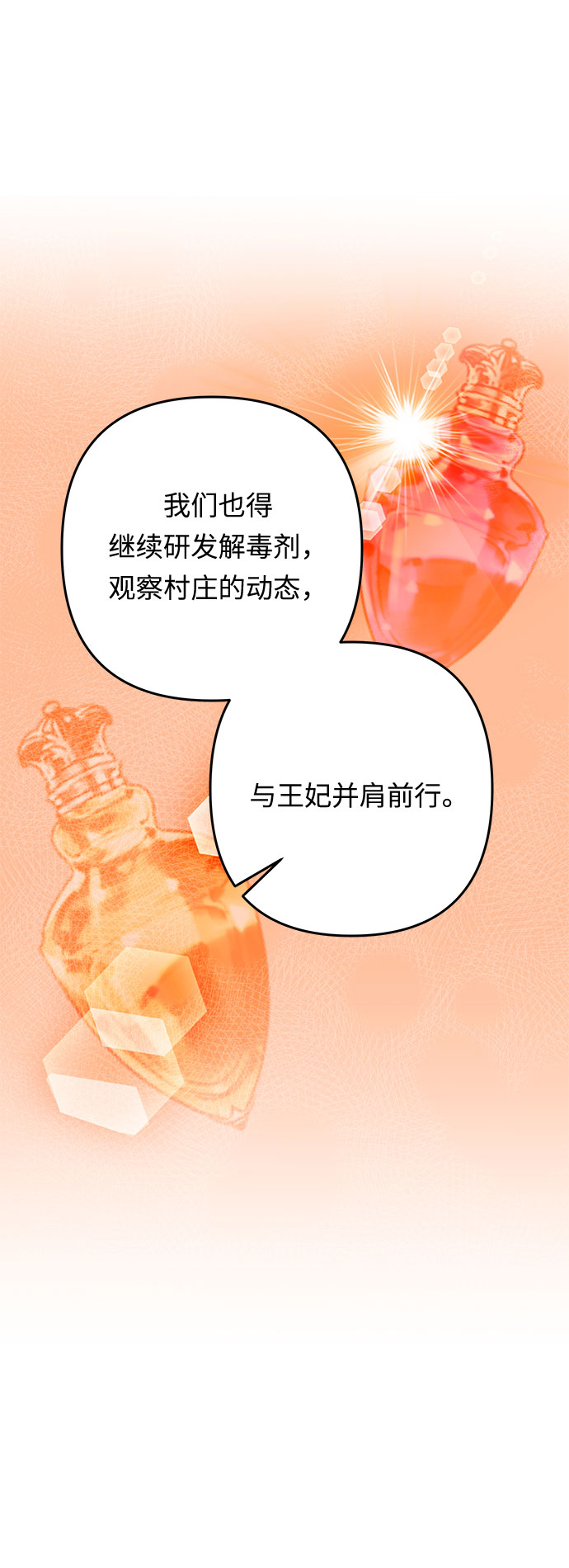 第57话 王宫的路76