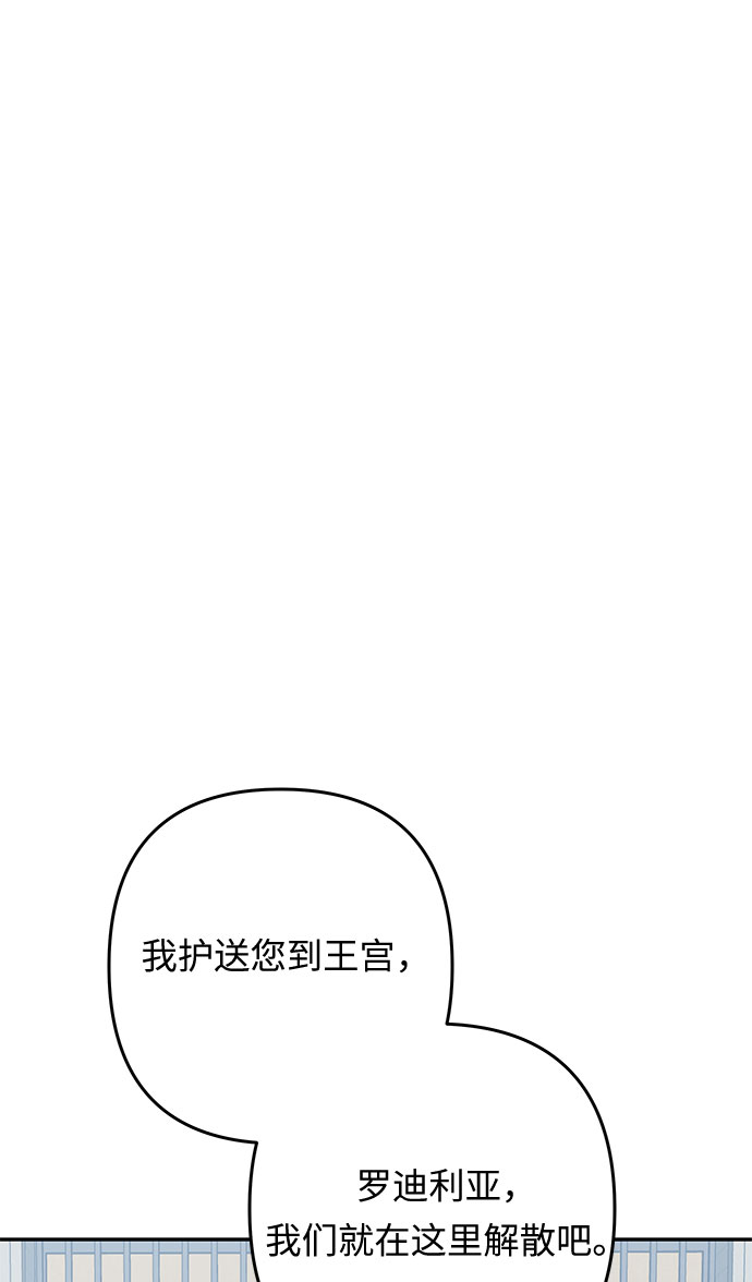 第57话 王宫的路77