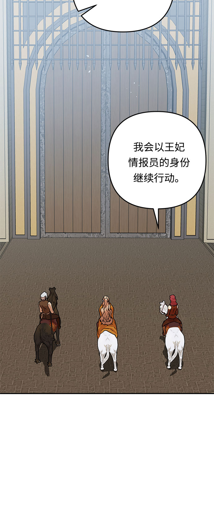第57话 王宫的路78