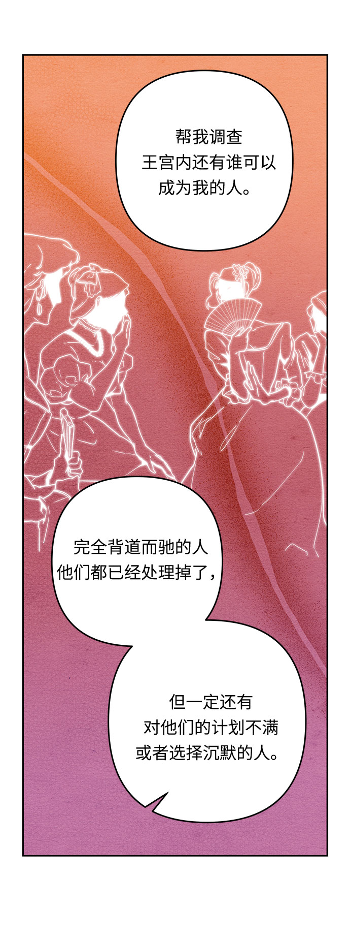 第57话 王宫的路80
