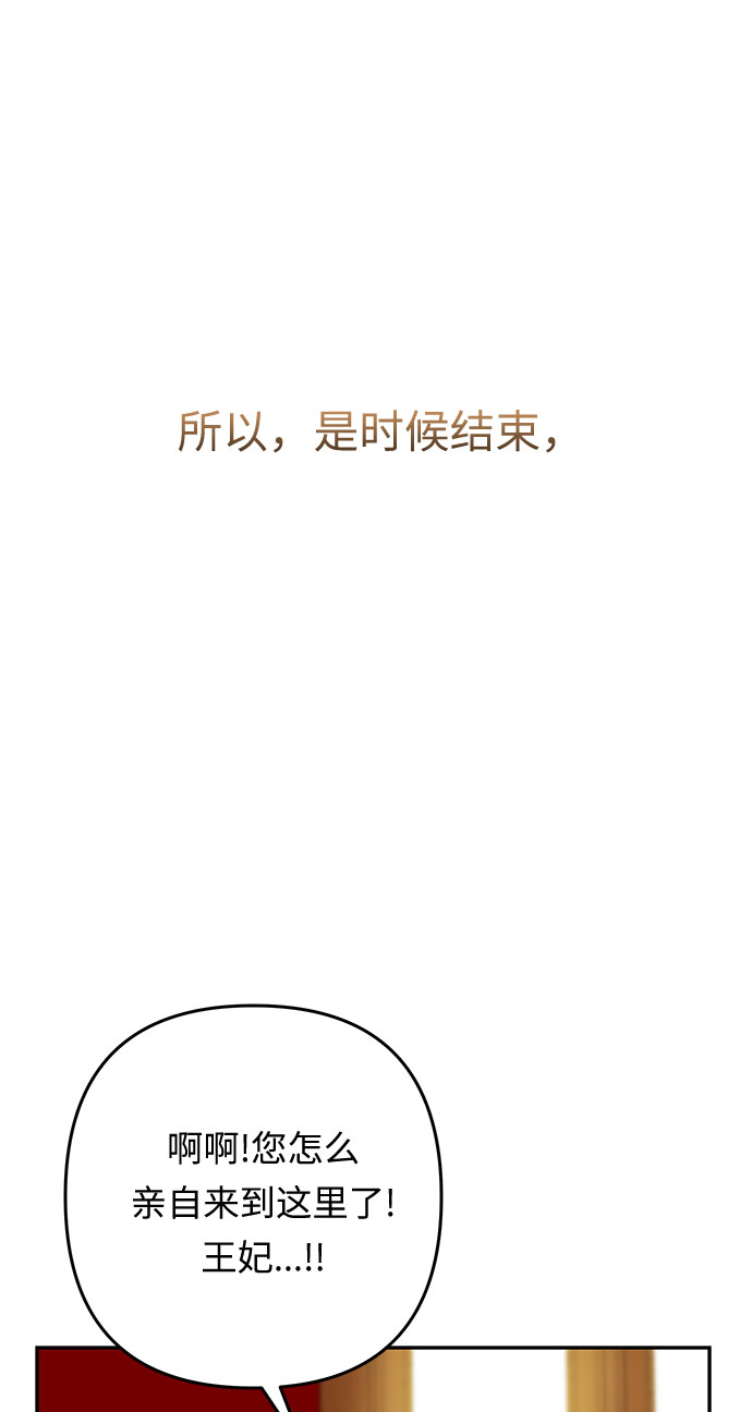 第57话 王宫的路85