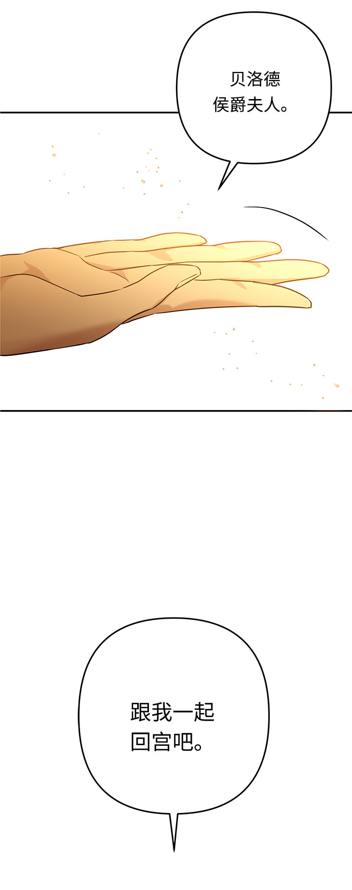 第57话 王宫的路87