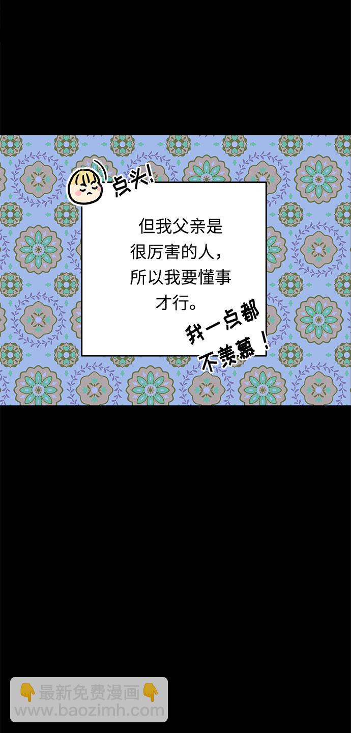 第58话 海伦（第一季最终话）12