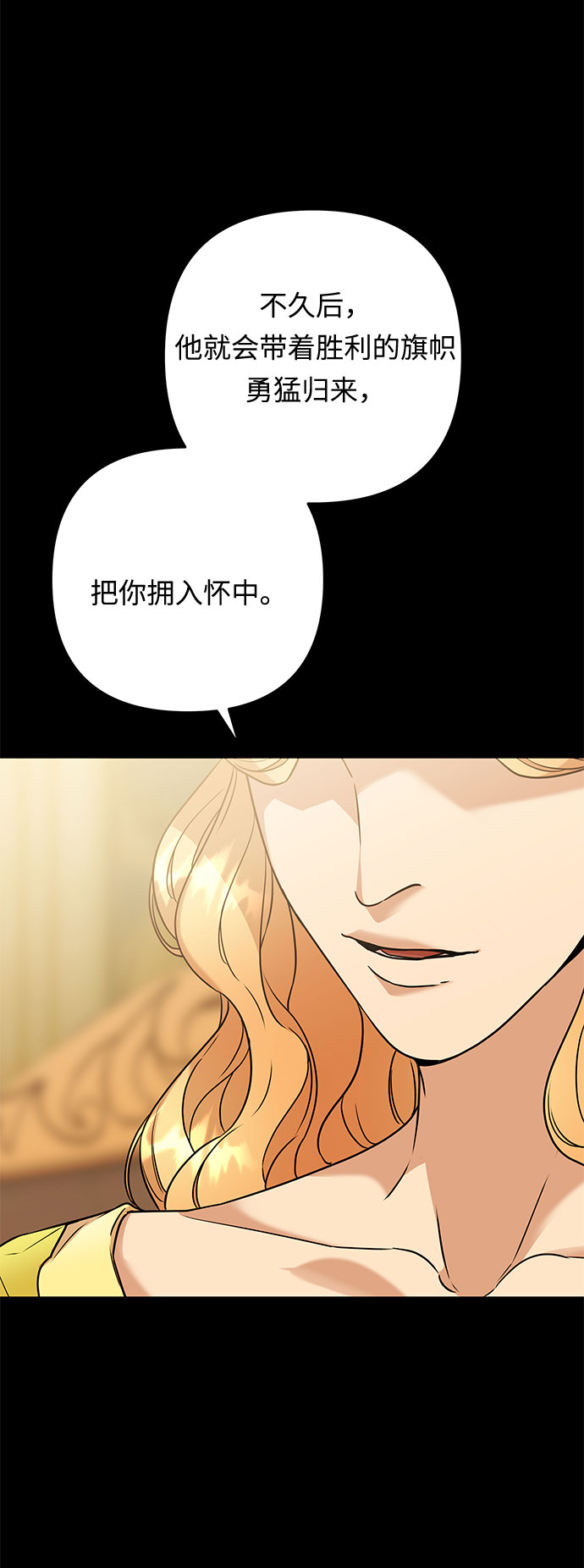 第58话 海伦（第一季最终话）2