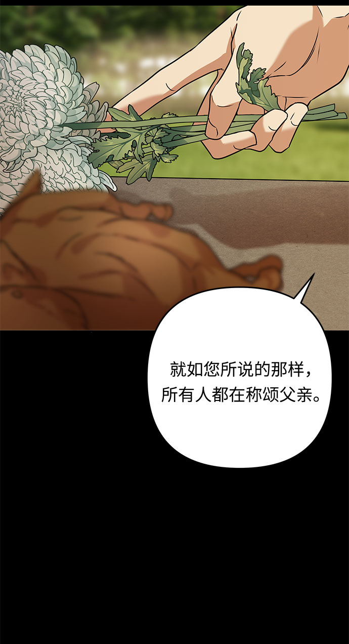 第58话 海伦（第一季最终话）32