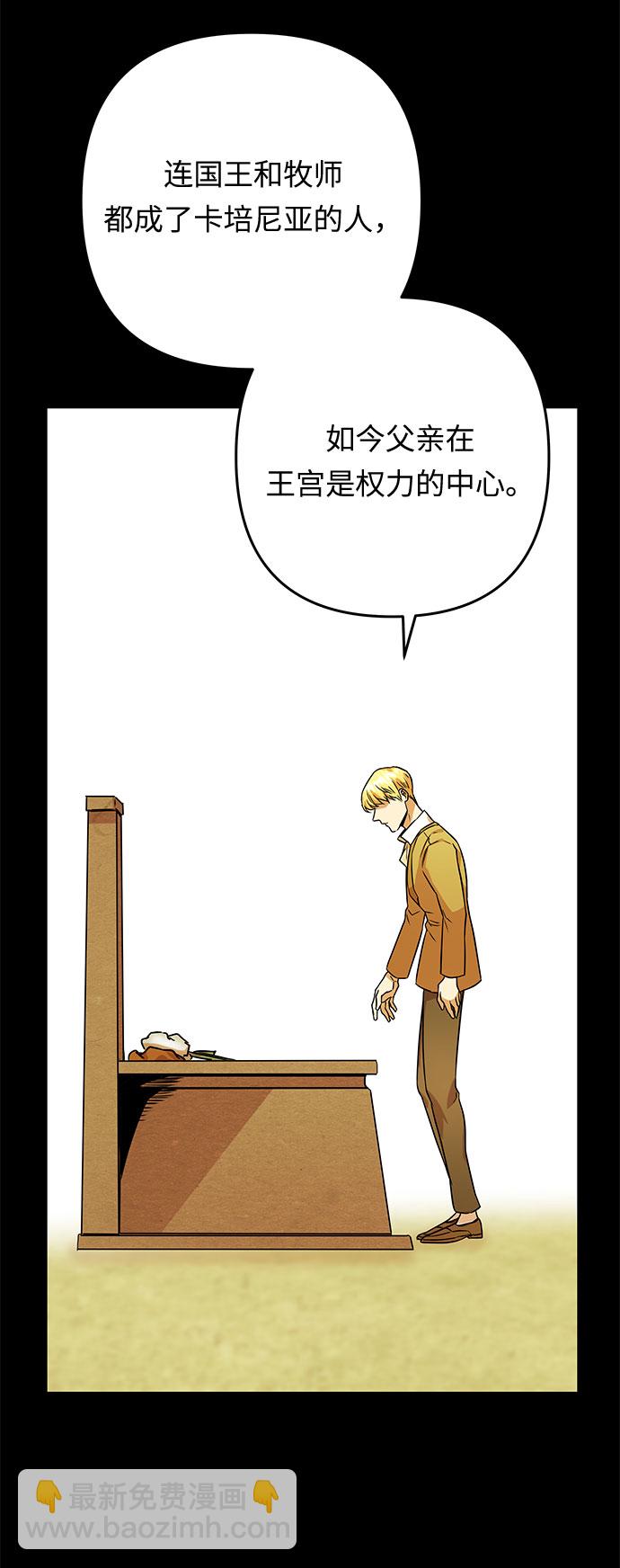 第58话 海伦（第一季最终话）33