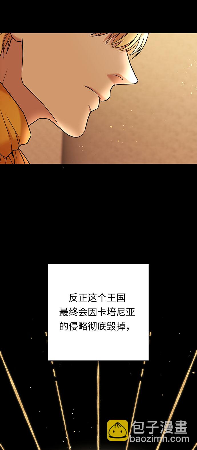第58话 海伦（第一季最终话）46