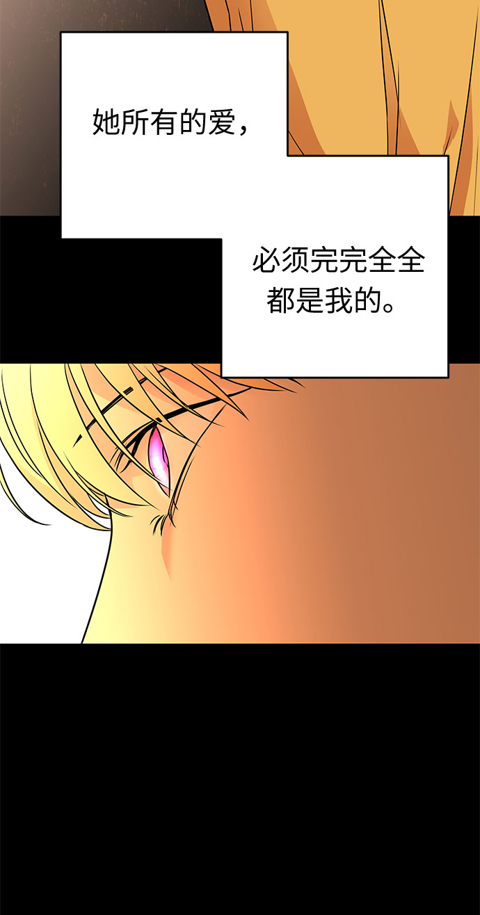 第58话 海伦（第一季最终话）59