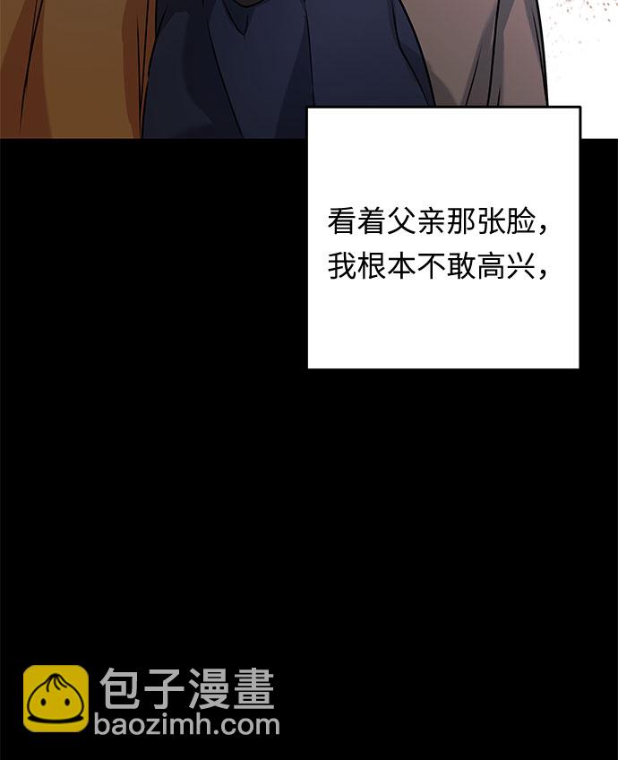 第58话 海伦（第一季最终话）6