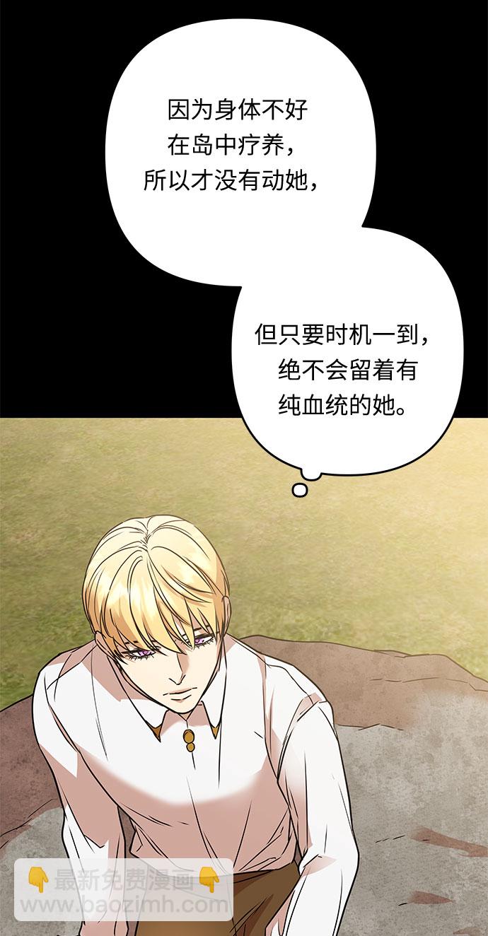 第58话 海伦（第一季最终话）61